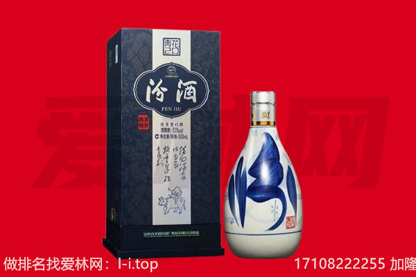 黄山市歙县回收汾酒.jpg